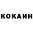 КОКАИН Эквадор MAZONAKI